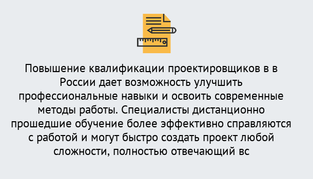 Почему нужно обратиться к нам? Муром Курсы обучения по направлению Проектирование