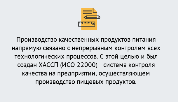 Почему нужно обратиться к нам? Муром Оформить сертификат ИСО 22000 ХАССП в Муром