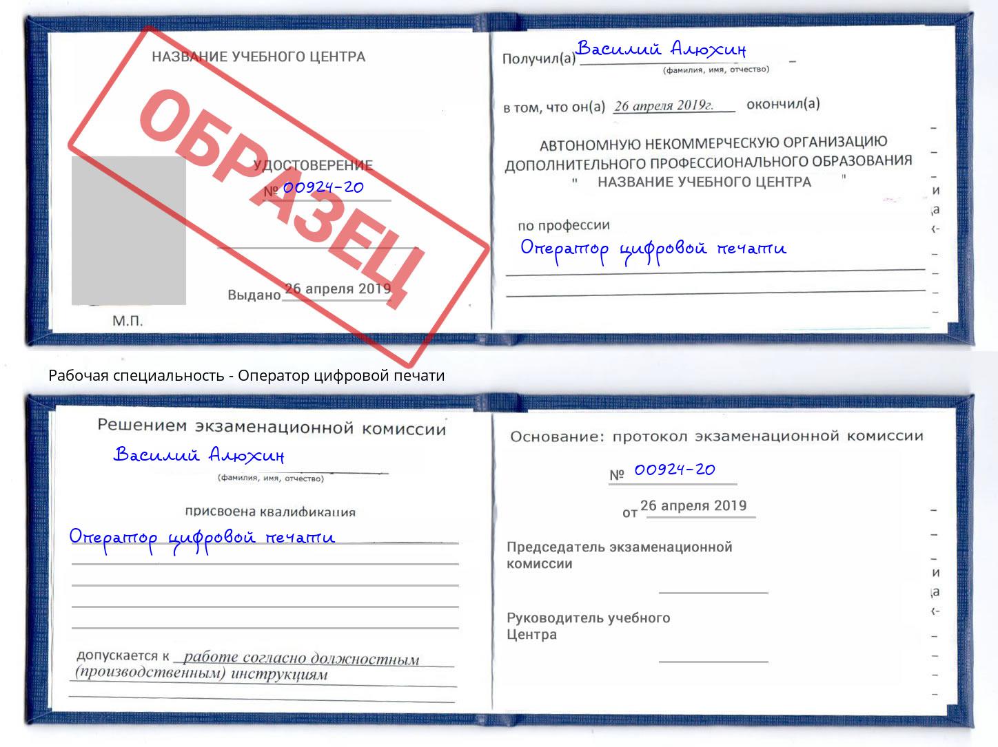 Оператор цифровой печати Муром