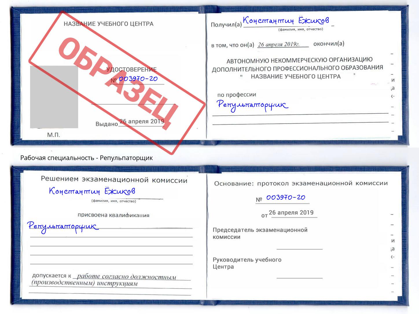 Репульпаторщик Муром