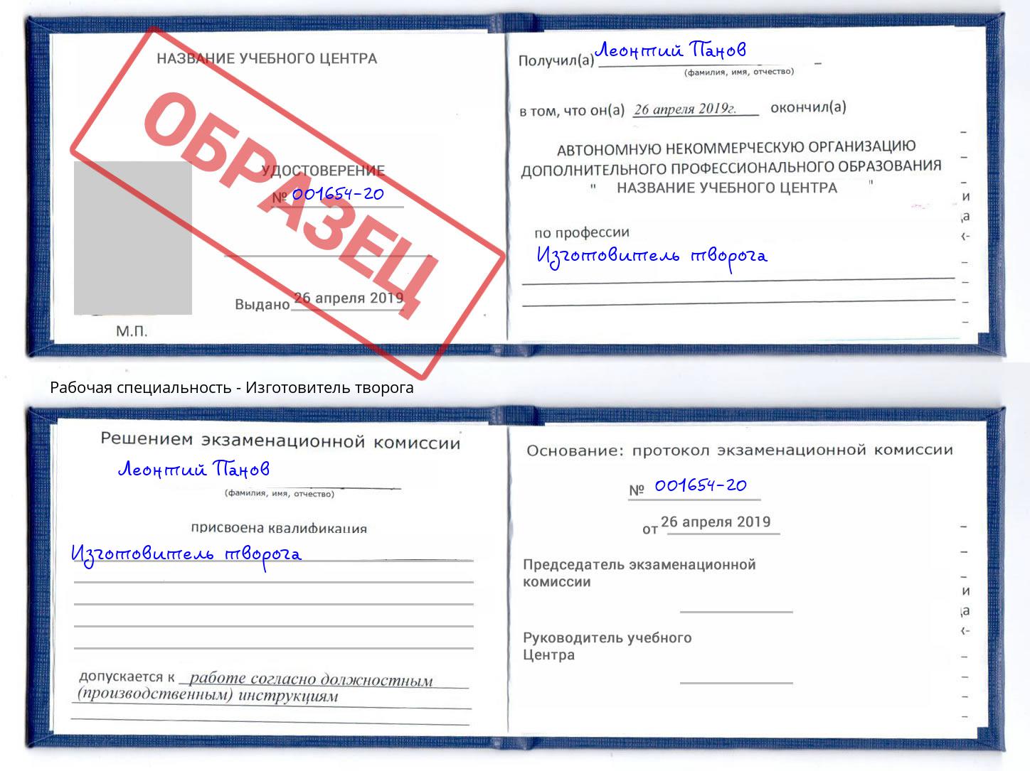 Изготовитель творога Муром
